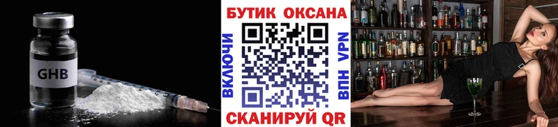 где найти наркотики Артёмовск БУТИРАТ 1.4BDO