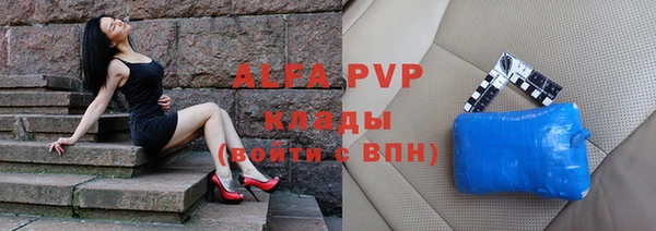 альфа пвп VHQ Осинники