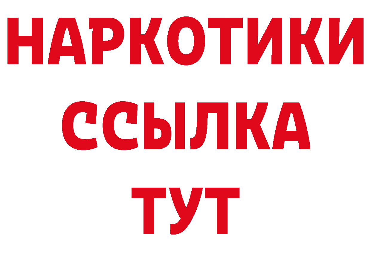 Виды наркоты сайты даркнета состав Артёмовск