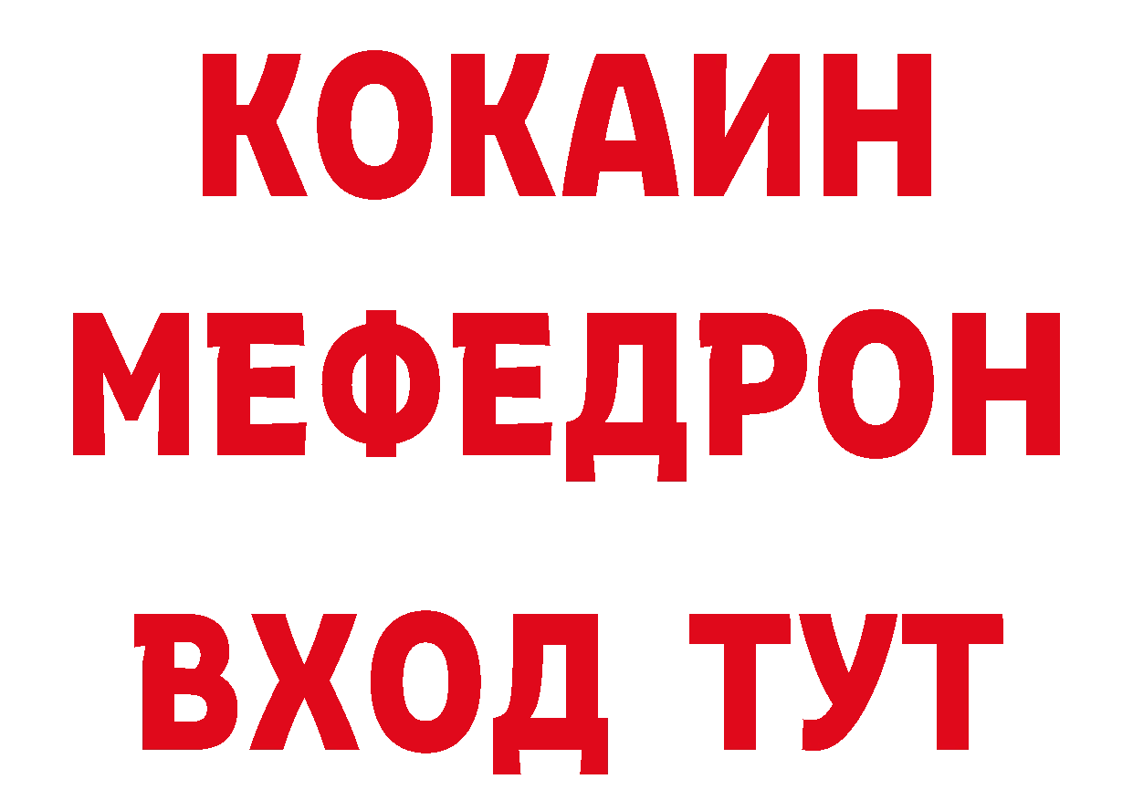 КЕТАМИН VHQ онион сайты даркнета ссылка на мегу Артёмовск