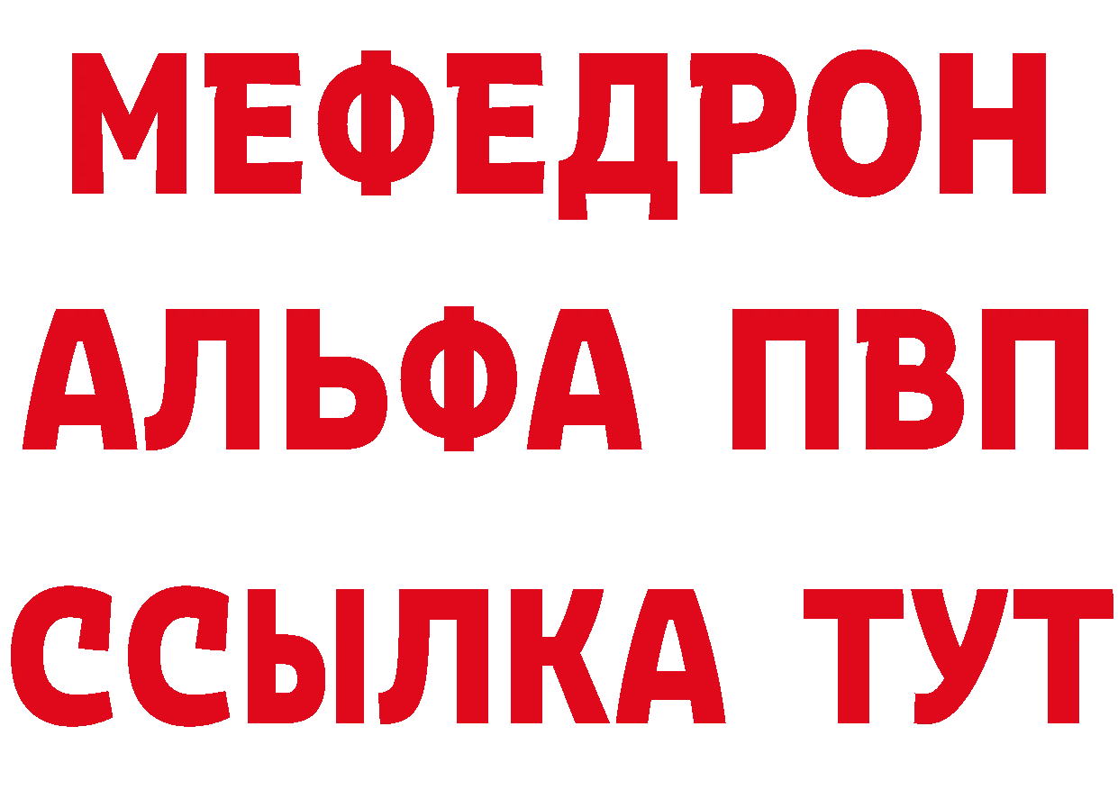 Амфетамин Розовый ТОР сайты даркнета ссылка на мегу Артёмовск