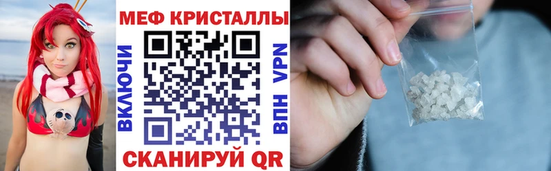 где найти   Артёмовск  Мефедрон кристаллы 